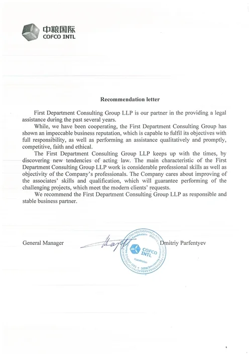 Recommendation Letter 11