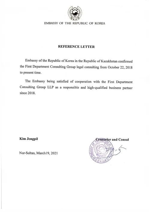 Recommendation Letter 14