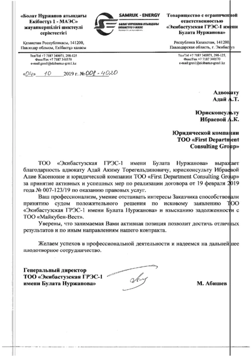 Recommendation Letter 3